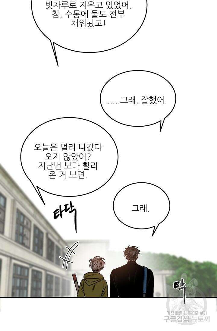 카운트다운 투 제로 8화 34