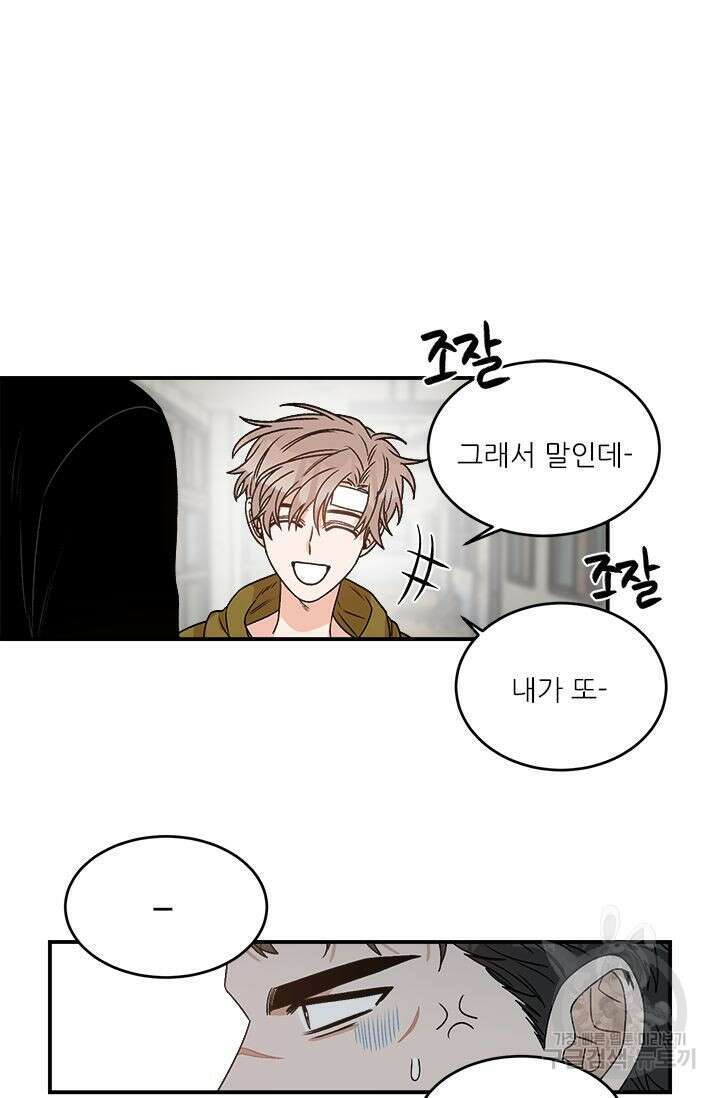 카운트다운 투 제로 8화 35