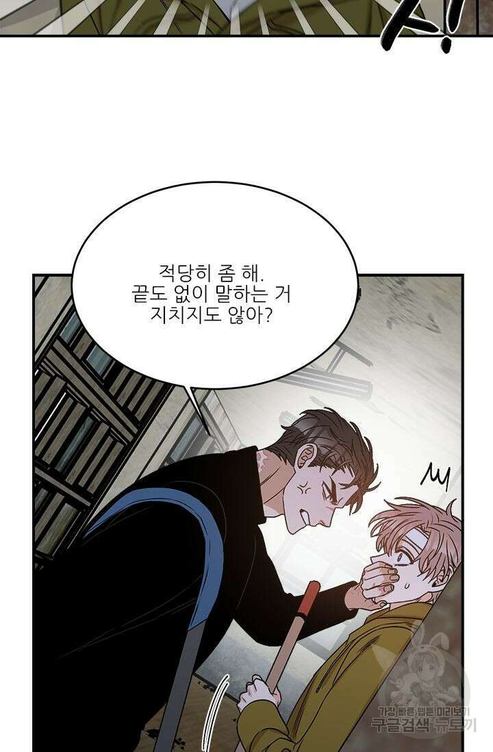 카운트다운 투 제로 8화 37