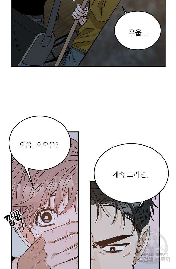 카운트다운 투 제로 8화 38