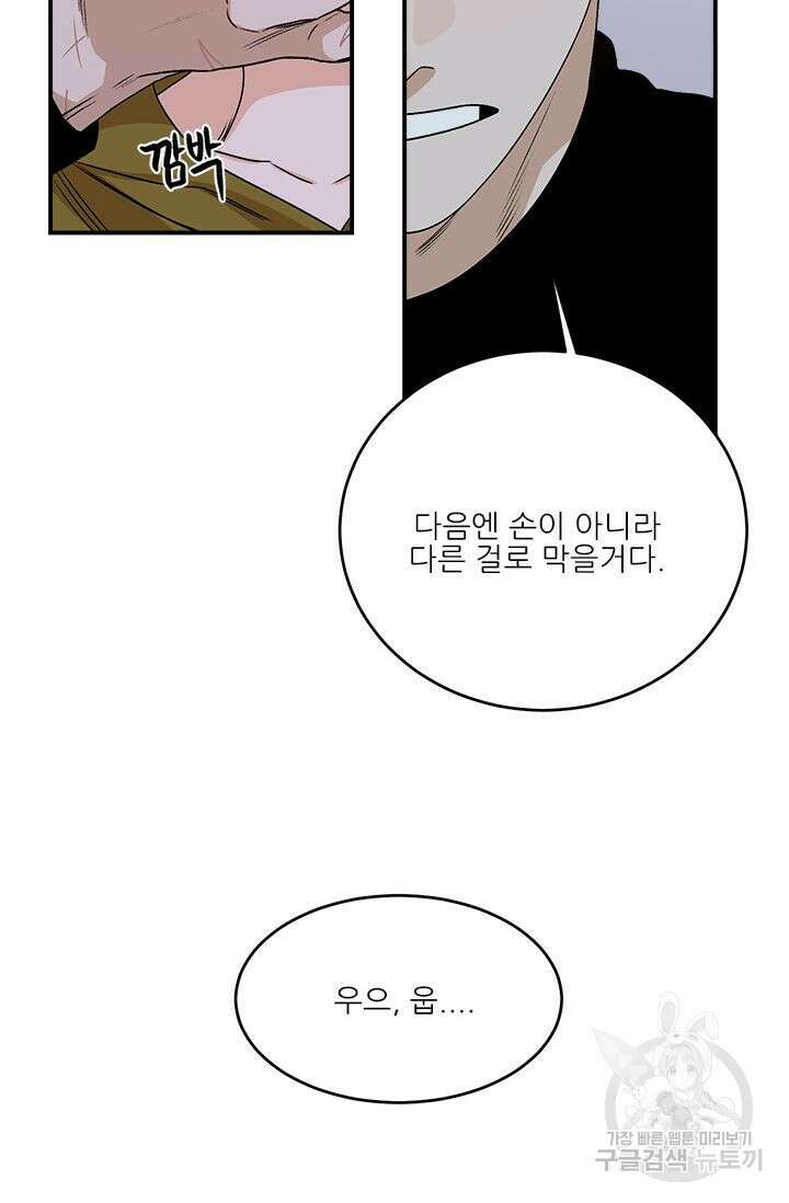카운트다운 투 제로 8화 39