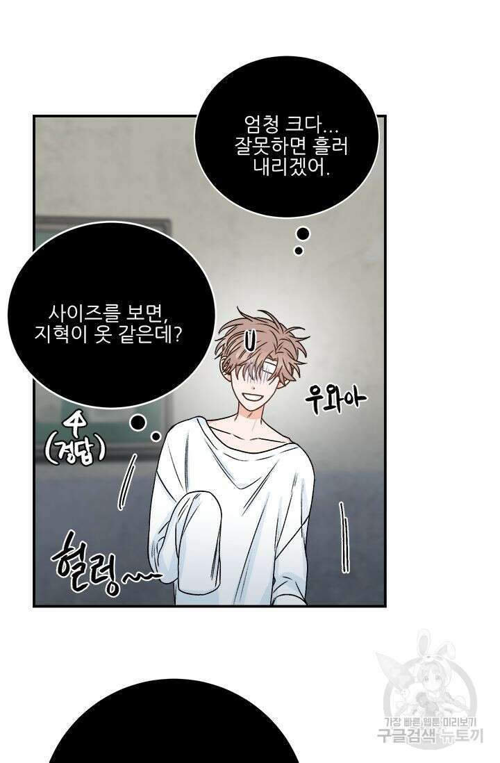 카운트다운 투 제로 8화 41