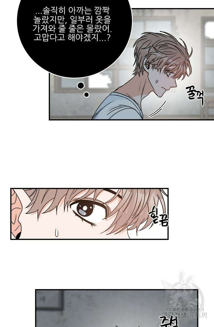 카운트다운 투 제로 8화 42
