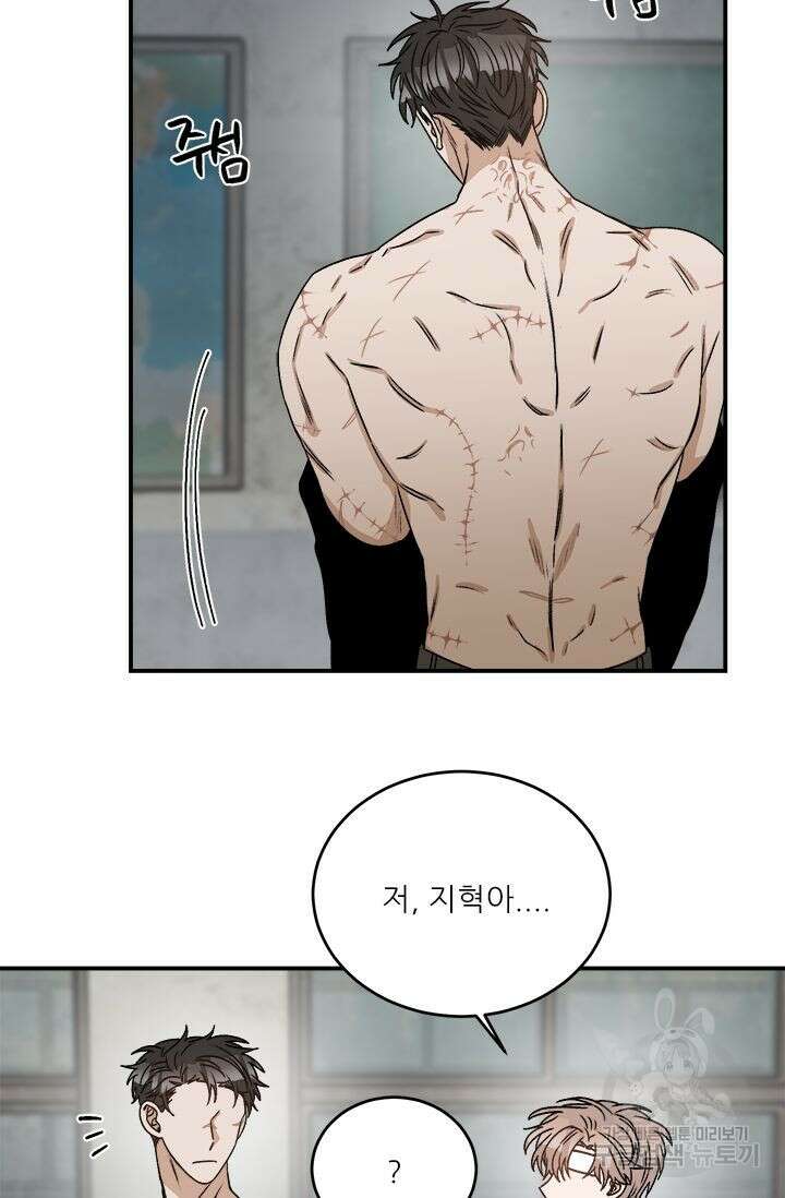 카운트다운 투 제로 8화 43