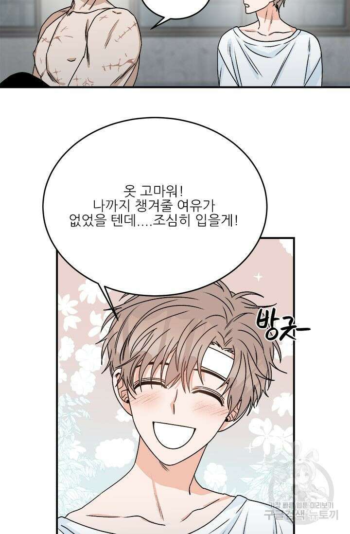카운트다운 투 제로 8화 44