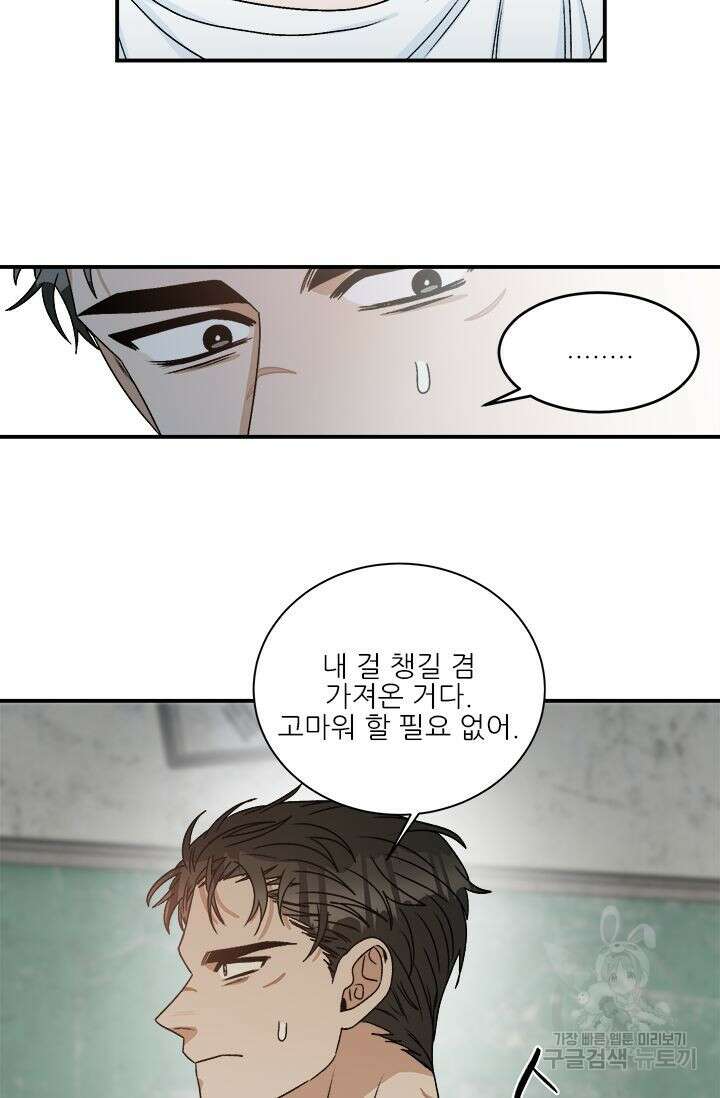 카운트다운 투 제로 8화 45