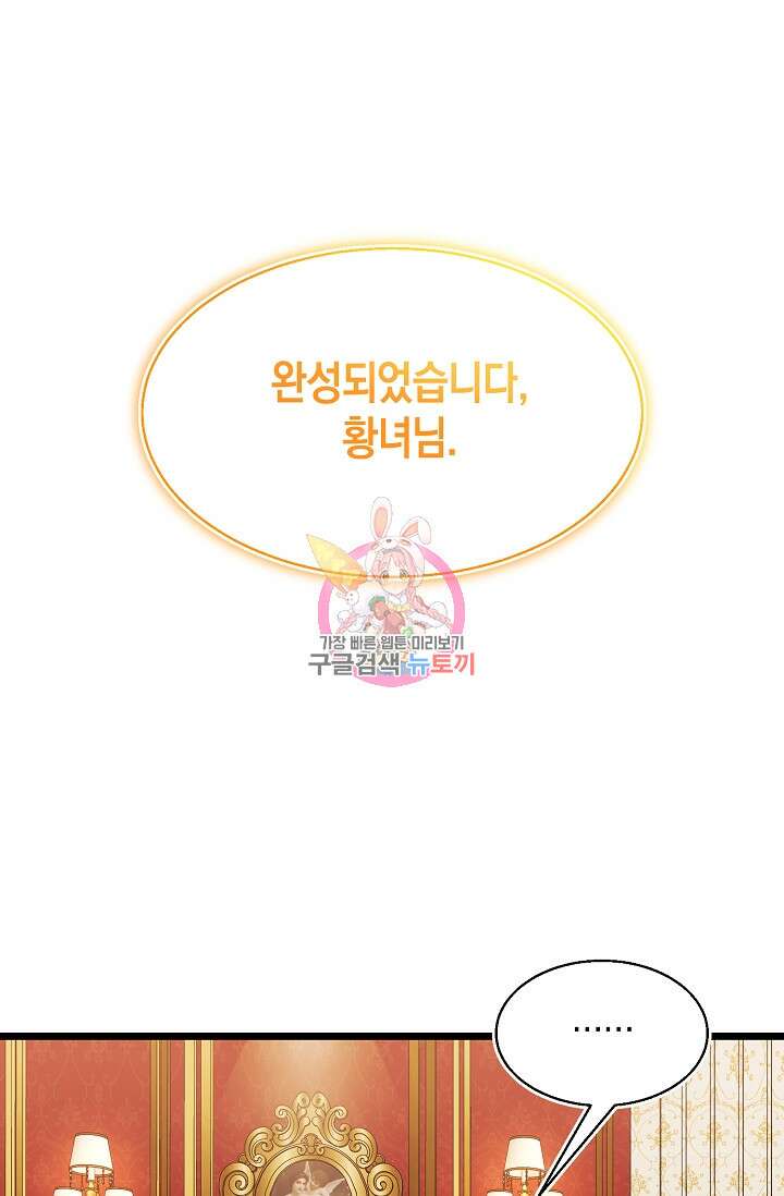 당신과 나의 시간이 만나는 순간 14화 1