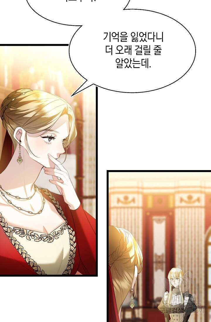 당신과 나의 시간이 만나는 순간 14화 3