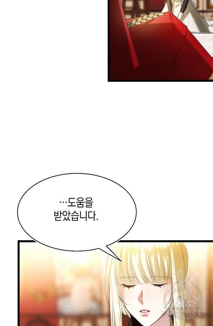 당신과 나의 시간이 만나는 순간 14화 4