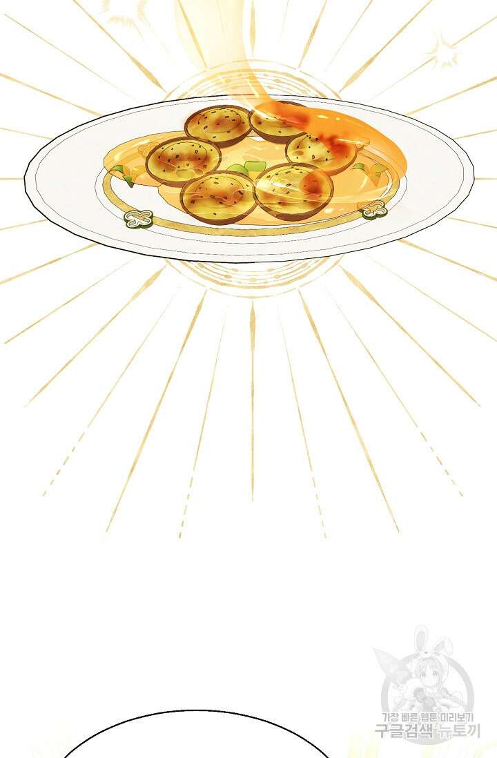 당신과 나의 시간이 만나는 순간 14화 8