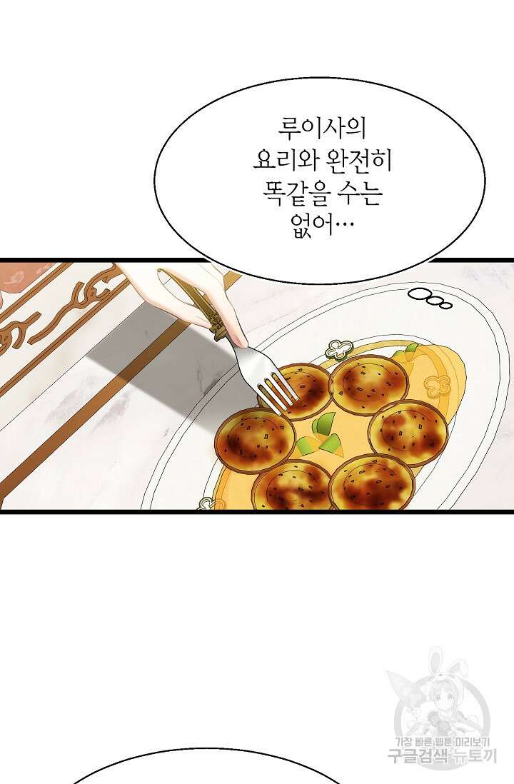 당신과 나의 시간이 만나는 순간 14화 11