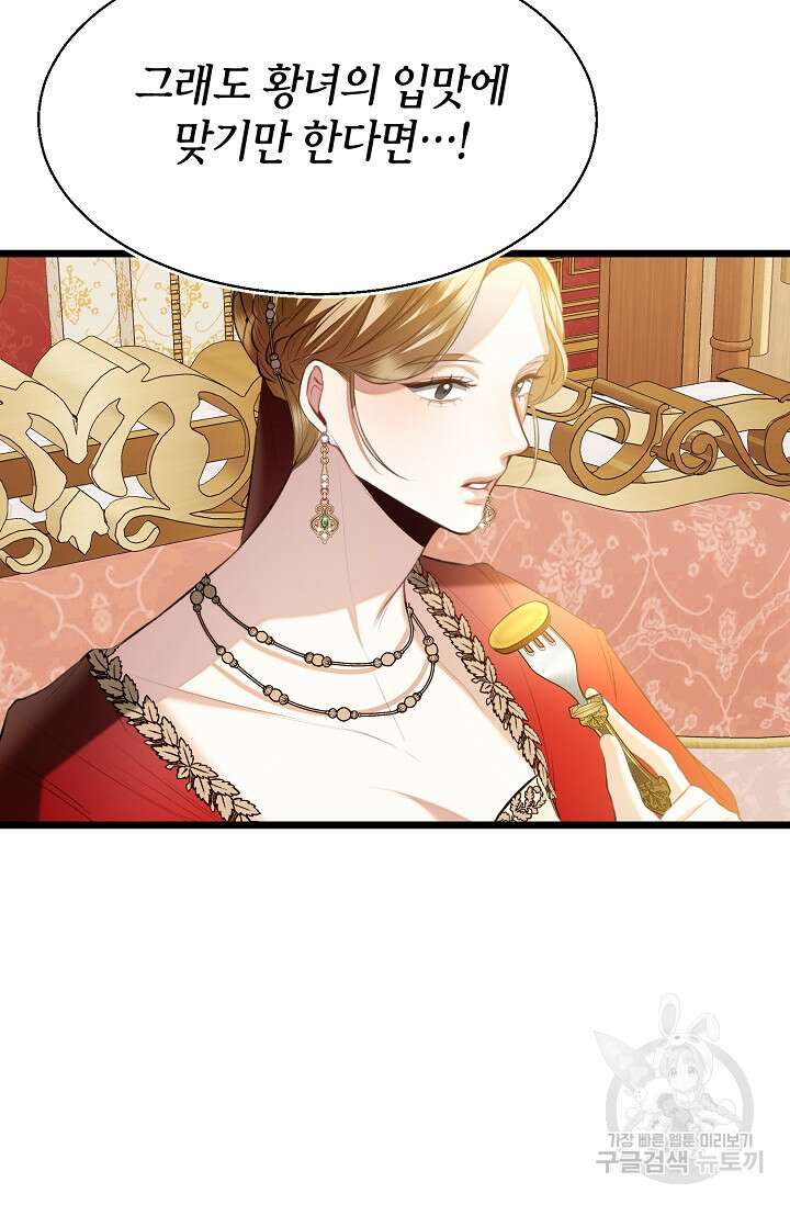 당신과 나의 시간이 만나는 순간 14화 12