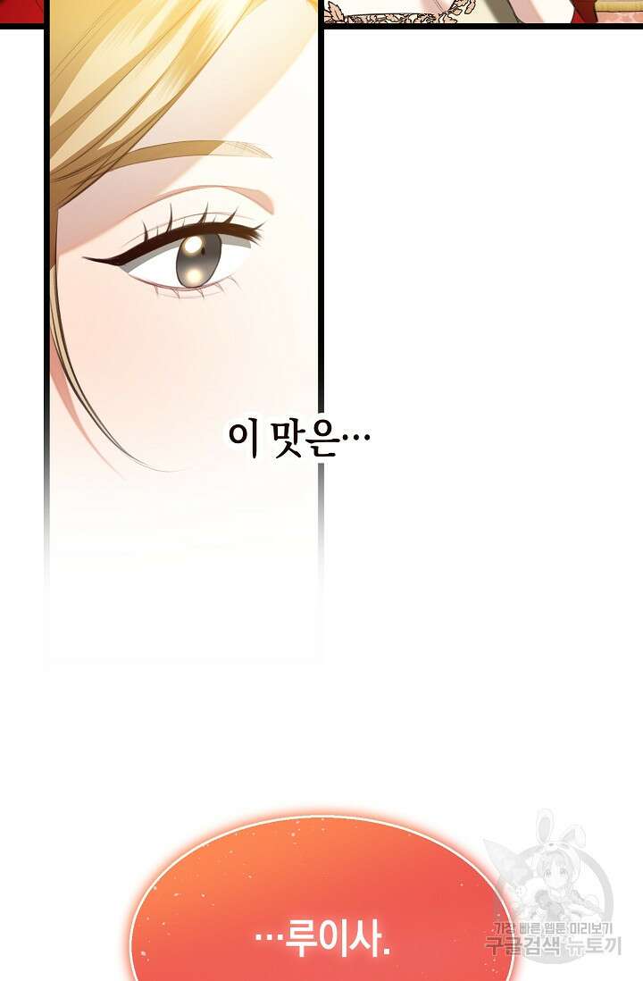 당신과 나의 시간이 만나는 순간 14화 14