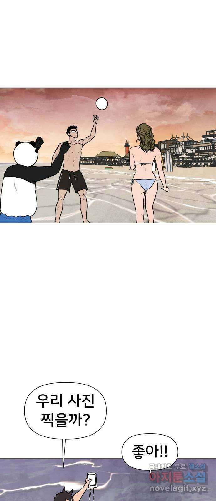 후덜덜덜 남극전자 219화 톡 1