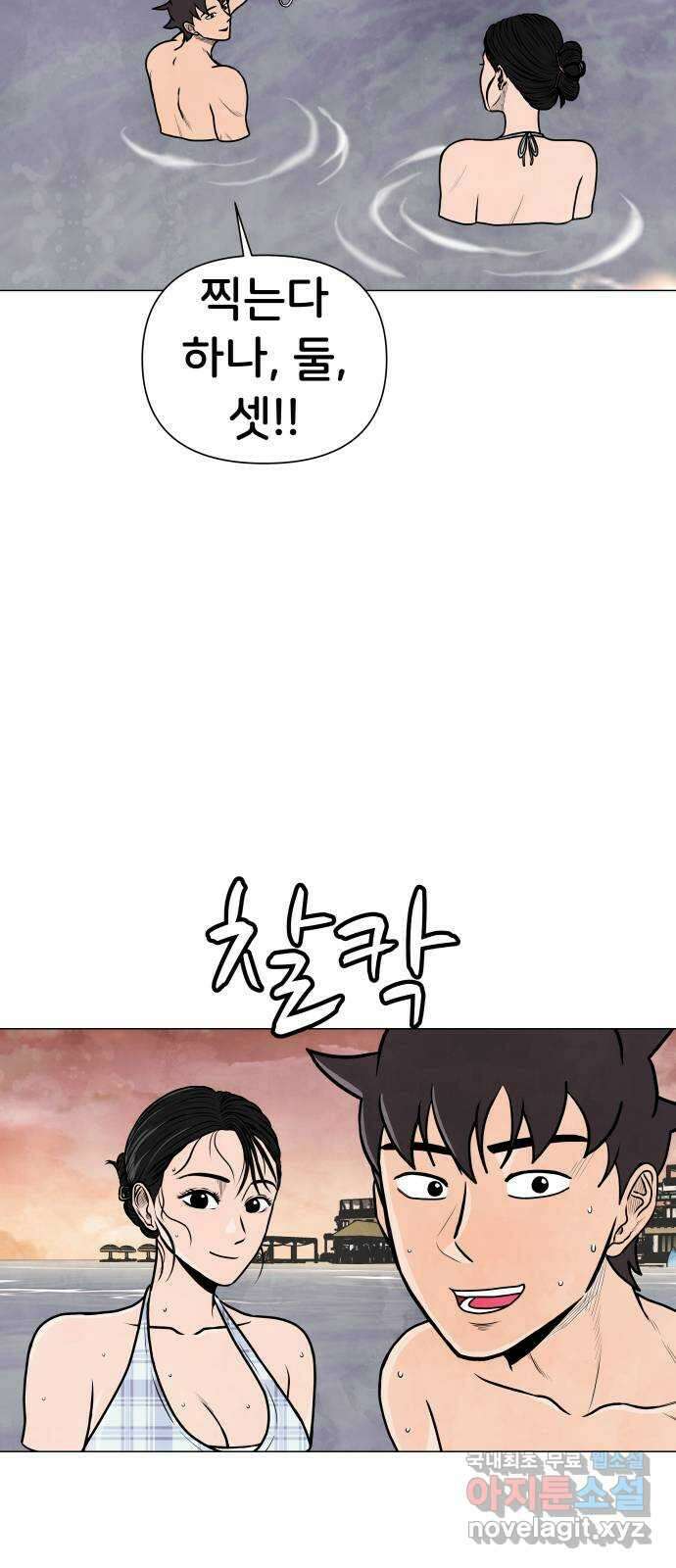 후덜덜덜 남극전자 219화 톡 2