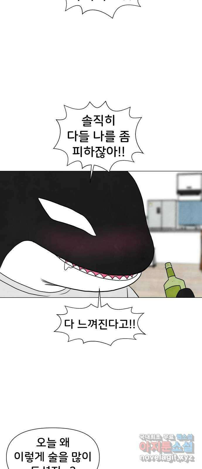 후덜덜덜 남극전자 219화 톡 6