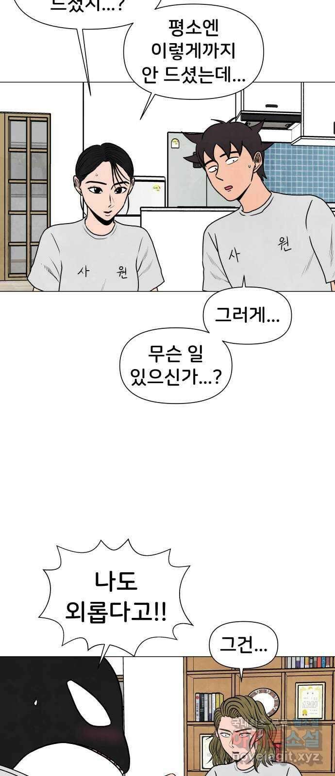 후덜덜덜 남극전자 219화 톡 7
