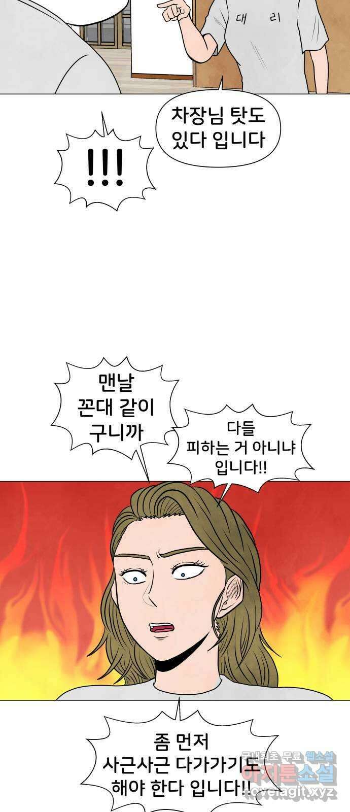 후덜덜덜 남극전자 219화 톡 8