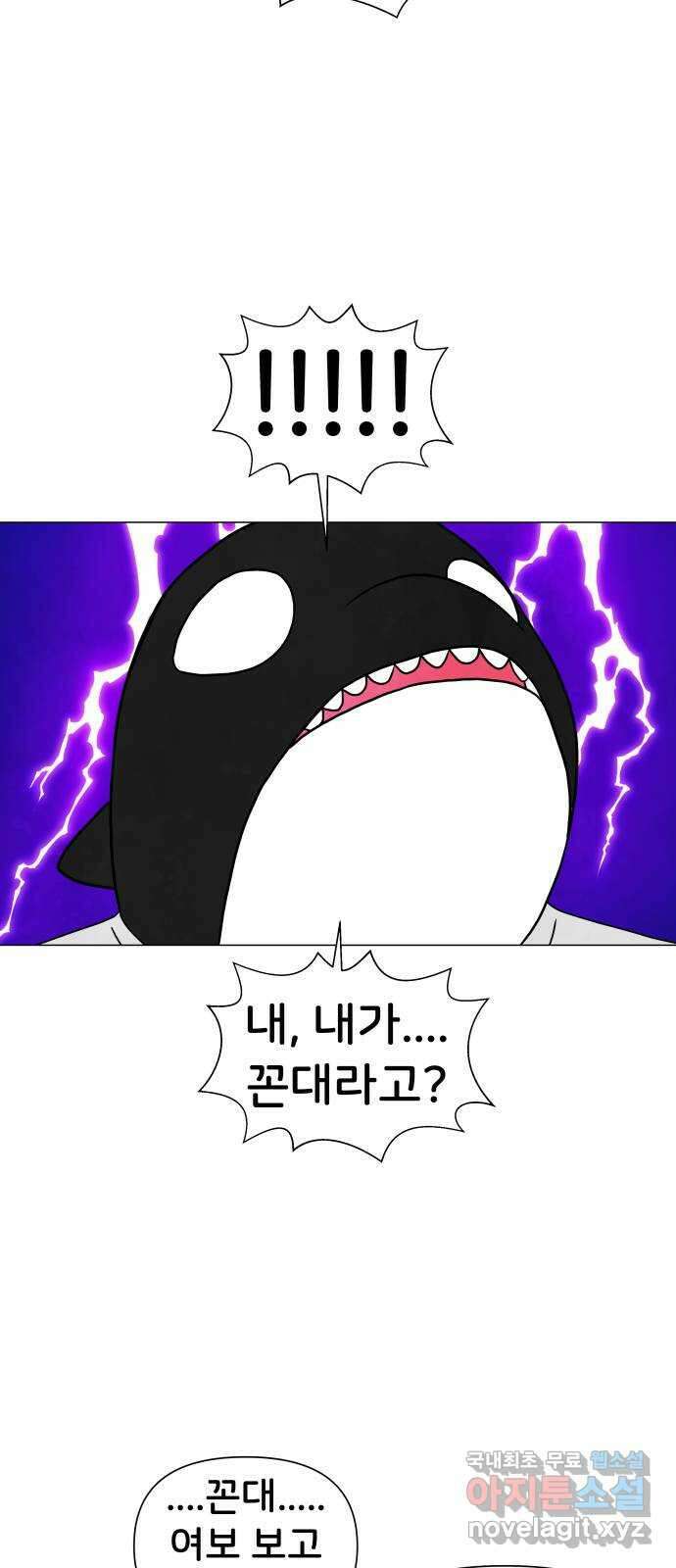 후덜덜덜 남극전자 219화 톡 9