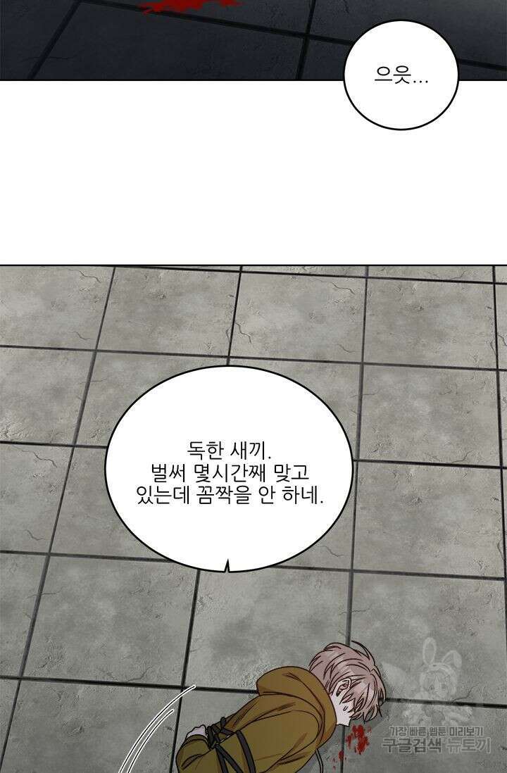 카운트다운 투 제로 17화 2