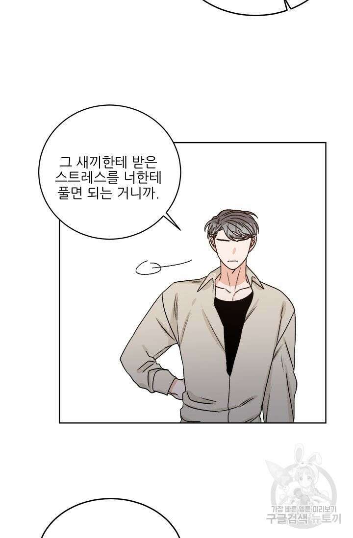 카운트다운 투 제로 17화 4