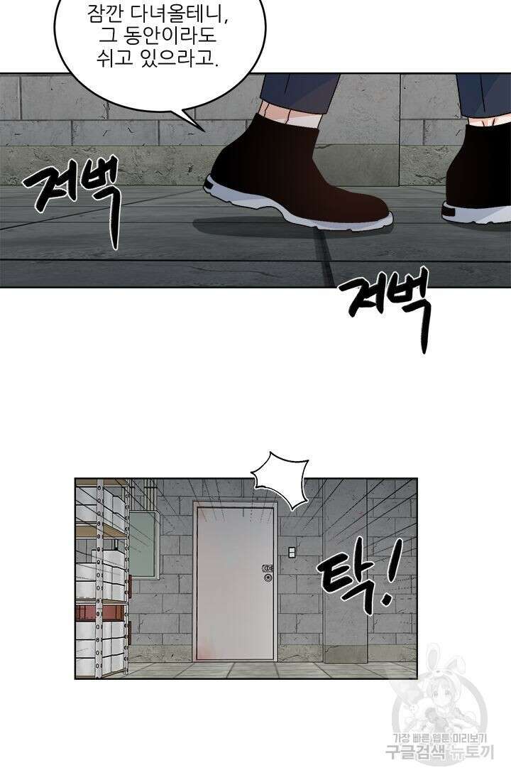 카운트다운 투 제로 17화 5