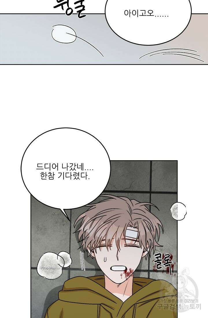 카운트다운 투 제로 17화 7
