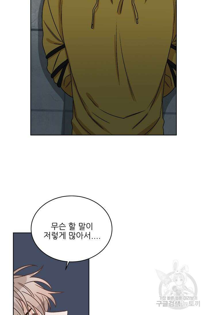카운트다운 투 제로 17화 8