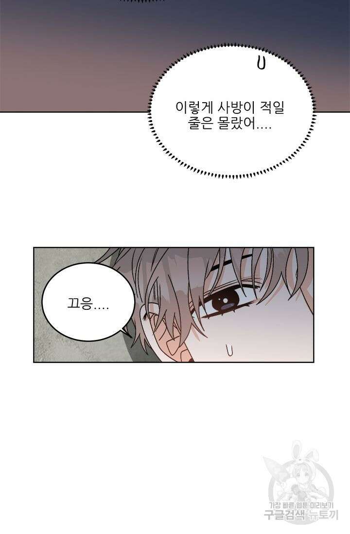 카운트다운 투 제로 17화 10