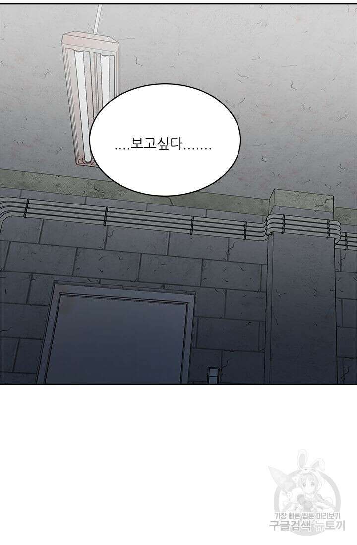 카운트다운 투 제로 17화 11