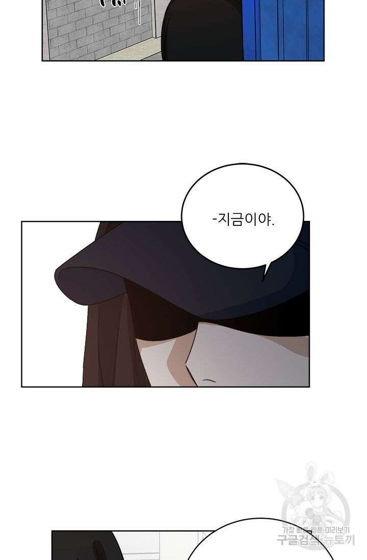 카운트다운 투 제로 17화 14