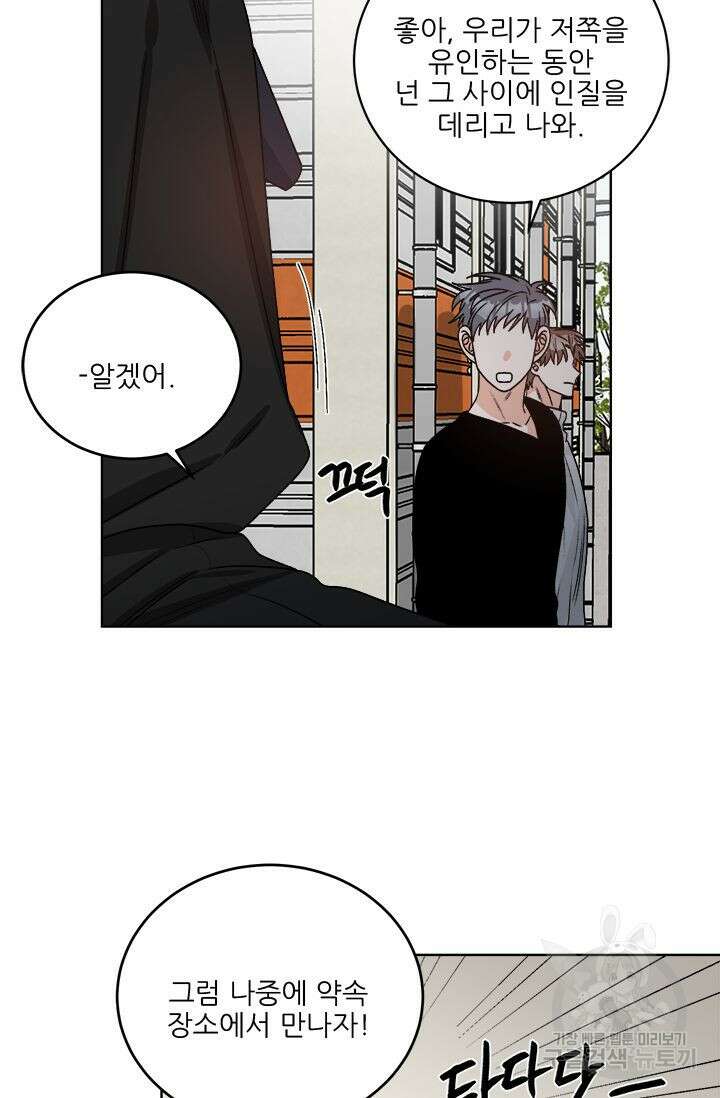 카운트다운 투 제로 17화 15