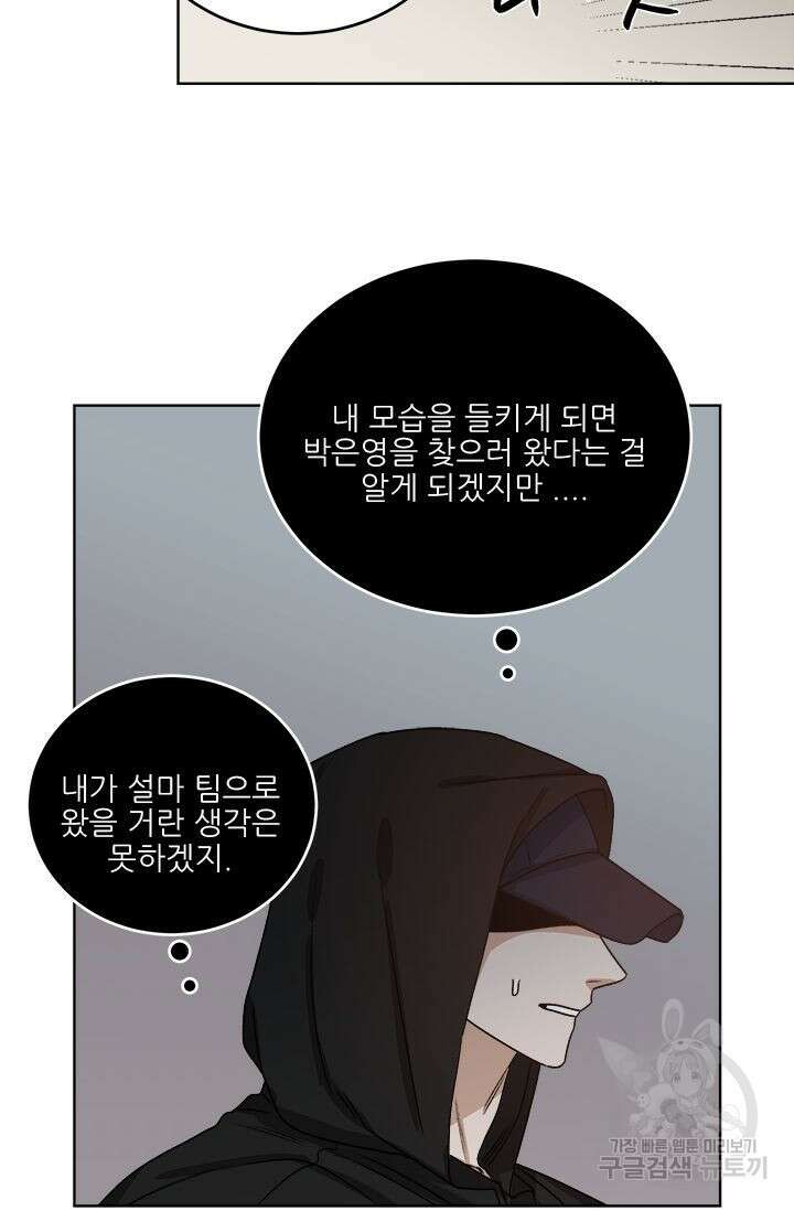 카운트다운 투 제로 17화 16