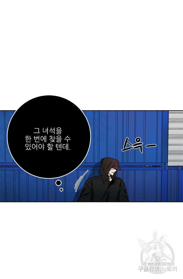 카운트다운 투 제로 17화 17