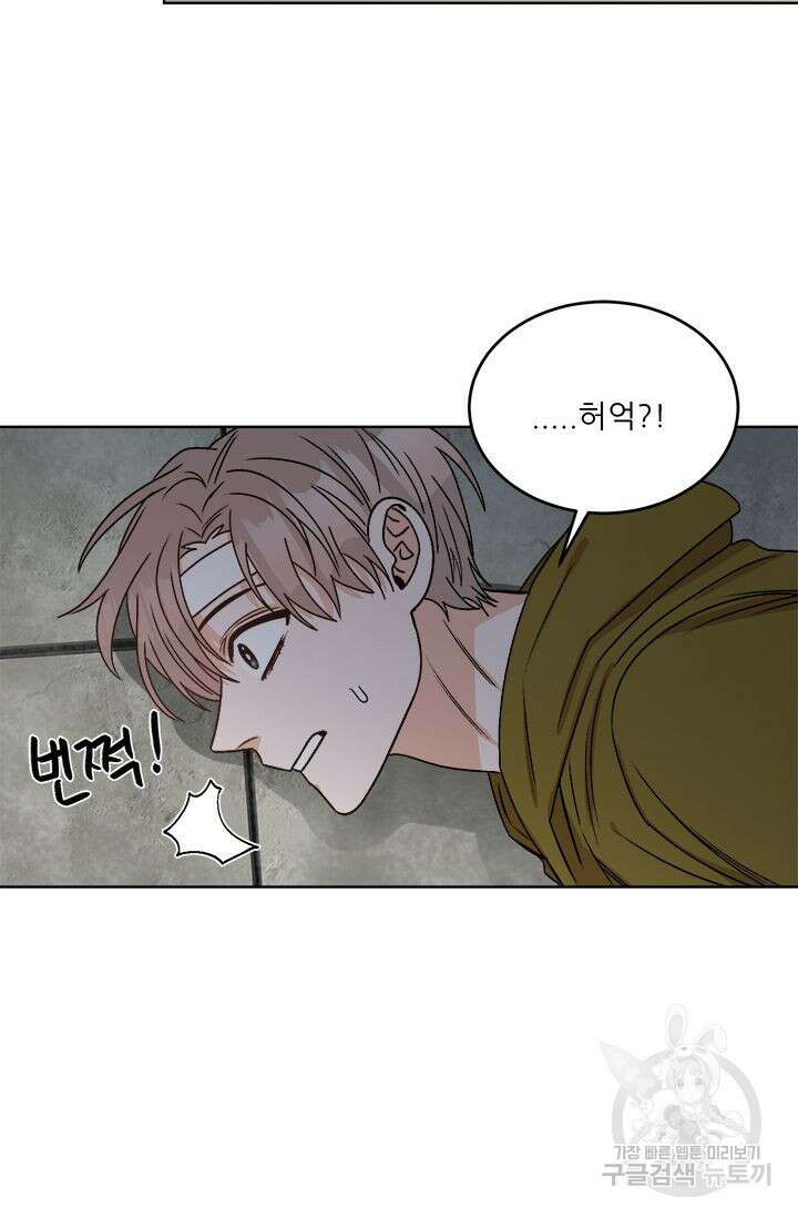 카운트다운 투 제로 17화 19