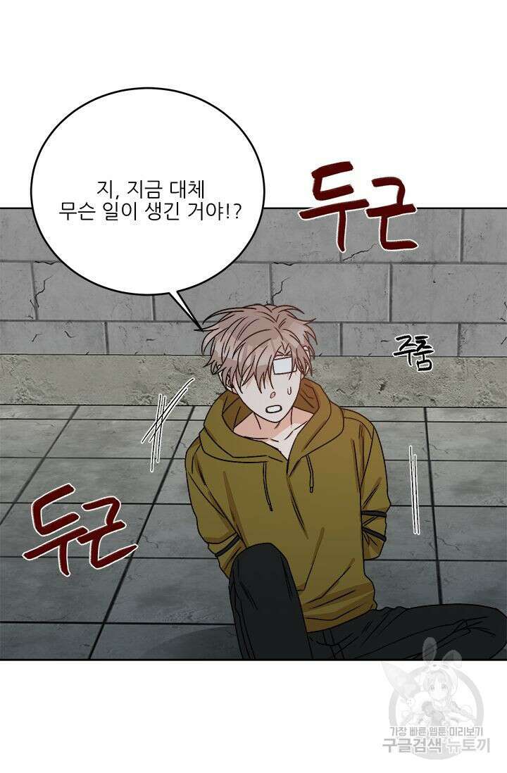카운트다운 투 제로 17화 23