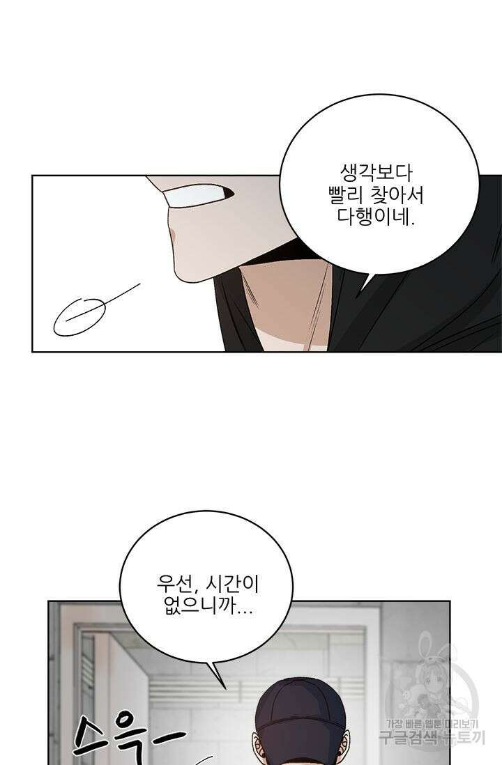 카운트다운 투 제로 17화 27