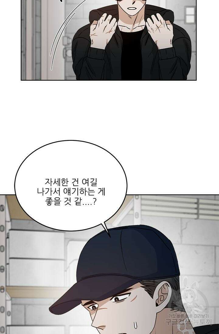 카운트다운 투 제로 17화 28