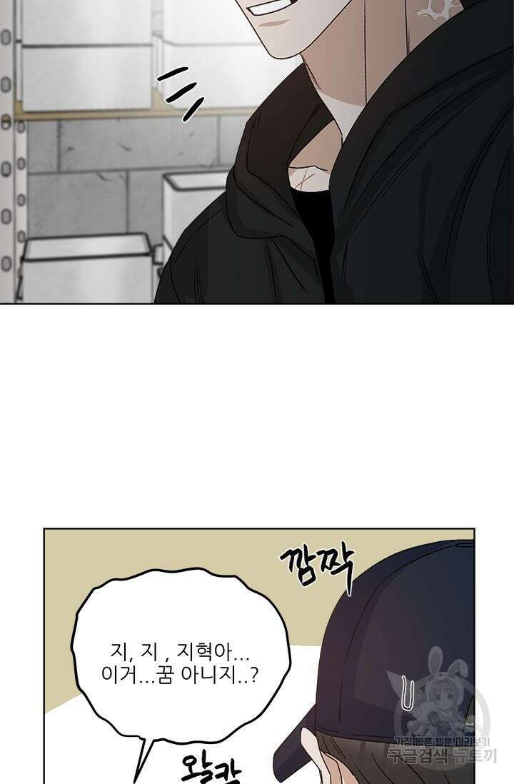 카운트다운 투 제로 17화 29