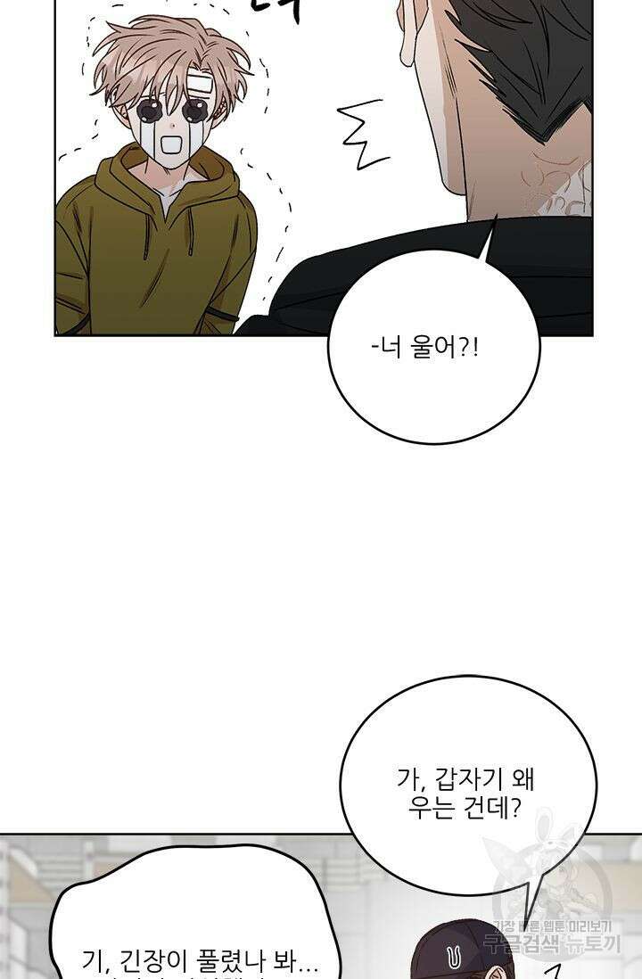 카운트다운 투 제로 17화 30