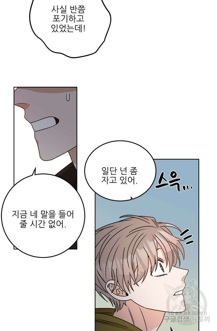 카운트다운 투 제로 17화 32