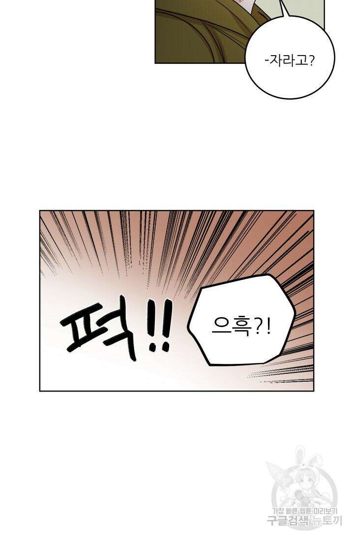 카운트다운 투 제로 17화 33