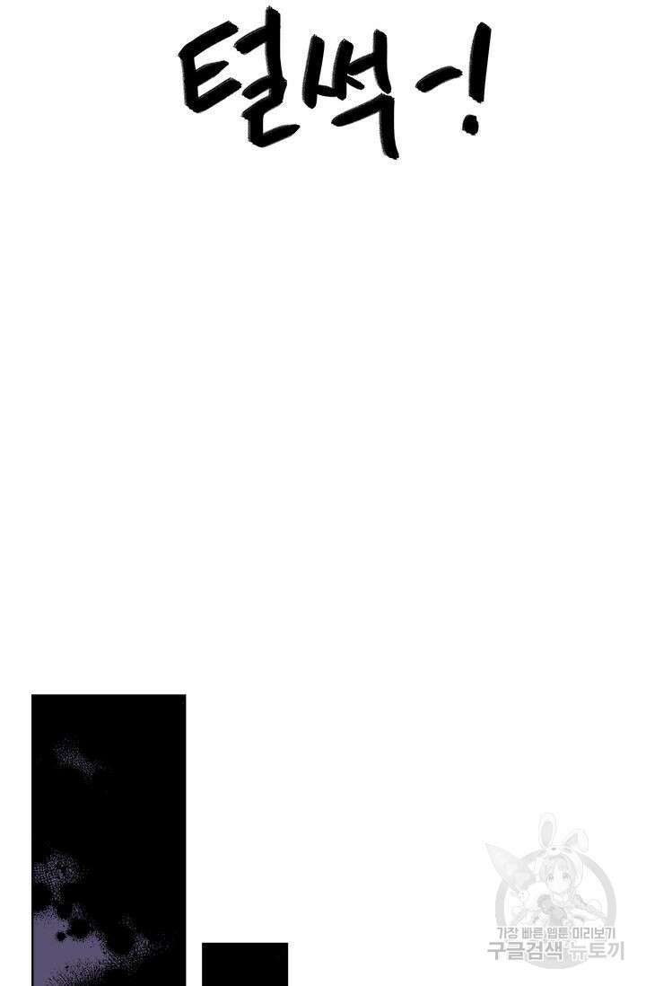 카운트다운 투 제로 17화 34