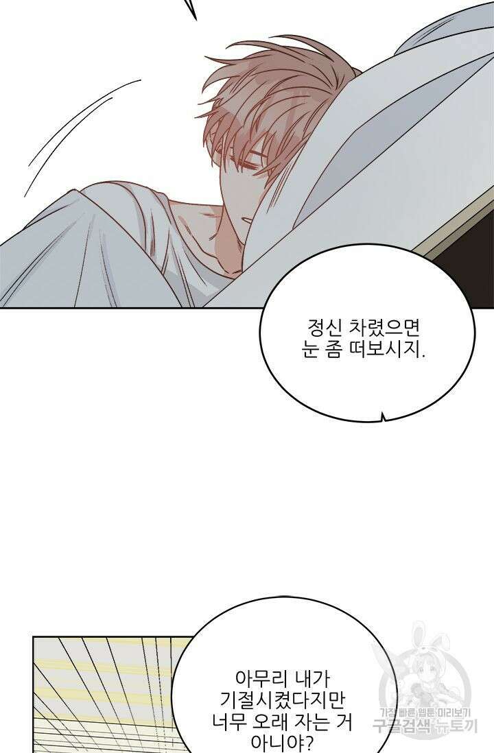 카운트다운 투 제로 17화 36