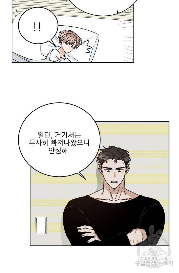 카운트다운 투 제로 17화 37