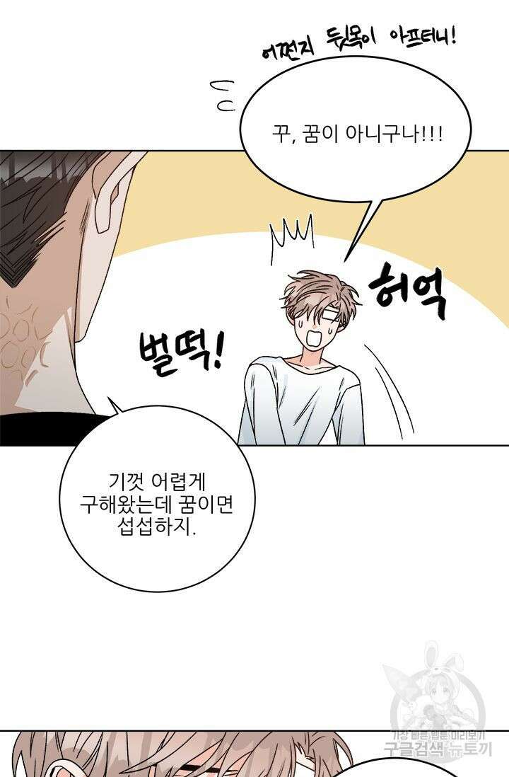 카운트다운 투 제로 17화 38