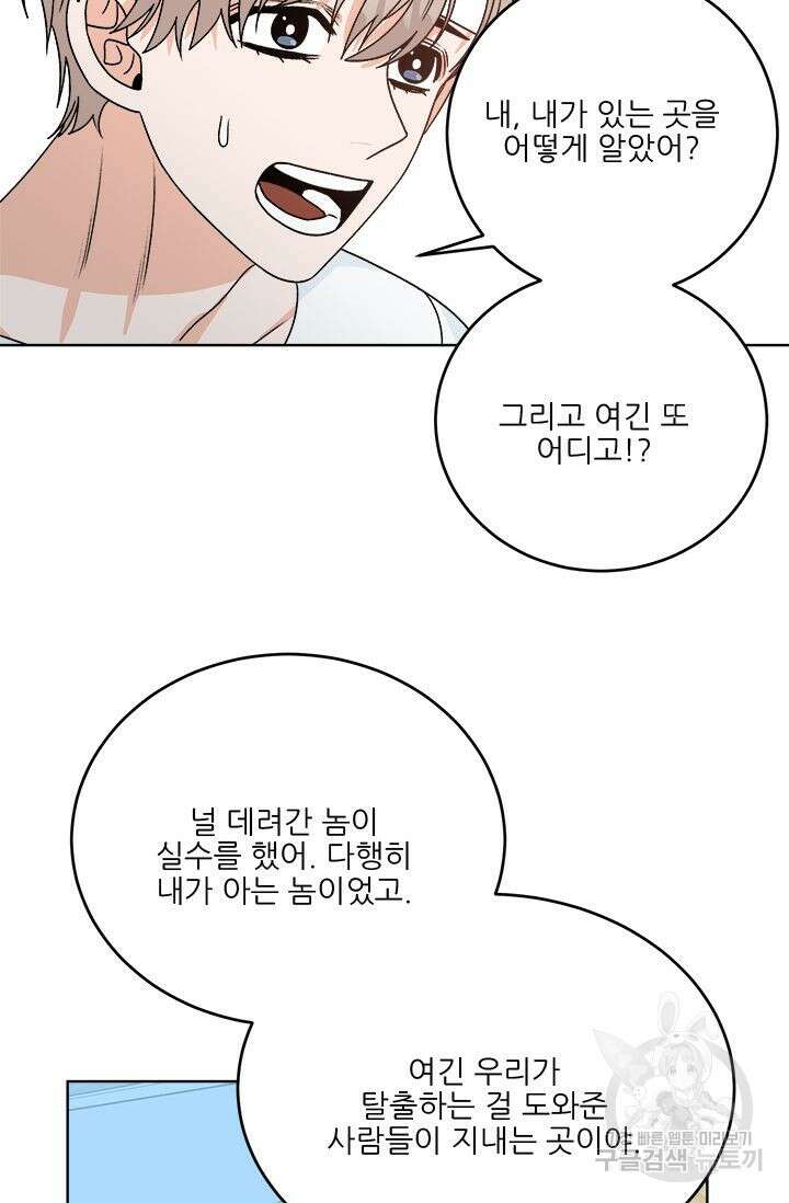 카운트다운 투 제로 17화 39