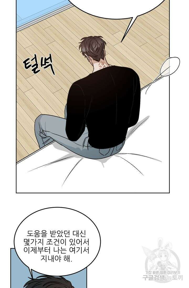 카운트다운 투 제로 17화 40