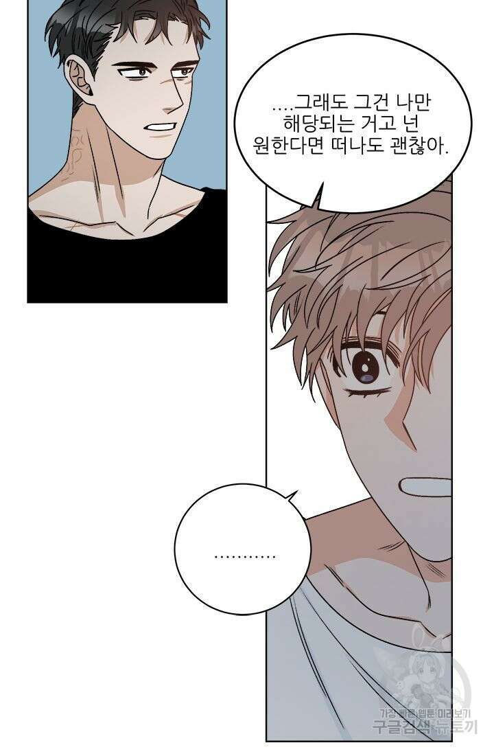 카운트다운 투 제로 17화 41
