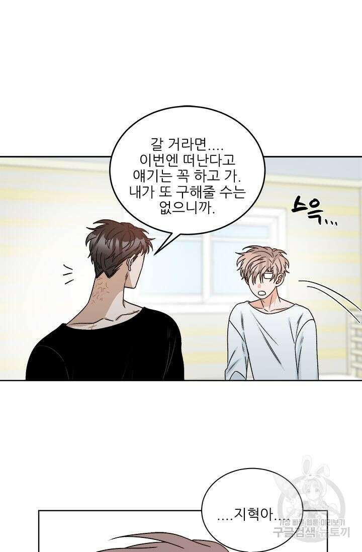 카운트다운 투 제로 17화 42